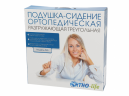 Подушка противопролежневая 565