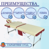 Стол массажный складной алюминиевый JFAL01A 2-секционный кремовый/красный