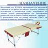 Стол массажный складной алюминиевый JFAL01A 2-секционный кремовый/красный