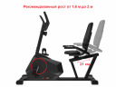 Горизонтальный велотренажер UNIXFIT BR-390 (коврик 190 см в комплекте)